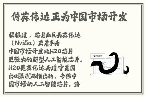 和最讨厌的部长一起去出差旅